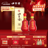 口子窖 二十年型 兼香型白酒 50度500ml*2双瓶装