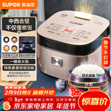 苏泊尔（SUPOR）电饭煲电饭锅5-8个人大容量4升蓝钻球釜柴火饭蒸米饭煮粥家用不粘锅智能预约微压电饭锅SF40FC873