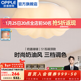 欧普照明（OPPLE）奶油风吊灯吸顶灯Ra95智能卧室灯餐吊灯奶油云朵造型简约app智控 【吸顶】三档调色51瓦卧室