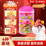 徐福记 多嘟棒果味棒棒糖570g/桶约60支 新年礼物儿童 侯明昊推荐