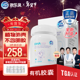 澳乐乳DHA藻油dha1-3岁以上可用儿童3-12岁澳洲原装进口 DHA藻油 90粒*1瓶