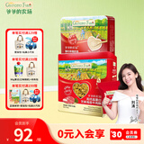 爷爷的农场宝宝零食辅食添加料猪肉松 拌饭料婴儿高蛋白儿童海苔肉松零食 【2盒装】牛肉酥50g+猪肝粉40g