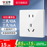 公牛（BULL）开关插座/86型暗装墙壁插座/网络面板/大面板G12系列象牙白 二孔+（三孔16A）