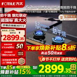 方太（FOTILE）燃气灶煤气炉 厨房家用天然气台式嵌入式两用双眼灶 大火力爆炒  熄火保护 02-TEK21-G天然气 防干烧+联动灶
