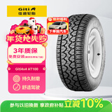 佳通轮胎225/65R17Giti4×4 102T AT100 适配 比亚迪S6/比亚迪宋