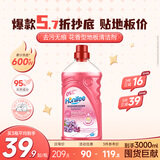 菲碧清地板清洁剂1L 家具瓷砖地砖拖地清洁剂 原装进口 花香味