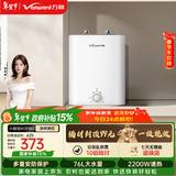 万和【萌宠 M3Pro】8升小厨宝2200W速热一级能效保温家用厨房小型储水式电热水器国家补贴15%