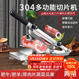 拜杰304不锈钢切肉片机羊肉卷切片机家用机火锅切冻肉神器切骨头闸刀