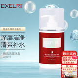 萱姿新年礼物护肤品新活补水保湿套装院装大瓶装 新活补水系列 洗面奶 新活靓颜洁面冰晶400ml