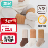童颜婴儿袜子春秋宝宝室内学步地板袜防滑底隔凉早教袜子3双装 M码
