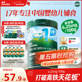 英氏婴幼儿米粉维C加铁DHA+ARA米粉258g营养宝宝辅食加铁米糊6月+