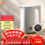 米家小米恒温电热水壶P1烧水壶保温壶全自动恒温煮水壶家用 轻音烧水 304不锈钢 自动断电1.5升大容量