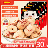 好想你_去皮去核红枣 蜜饯果干休闲零食免洗灰枣新疆大枣孕妇儿童小吃 【爆款推荐】去皮去核枣100g*4袋