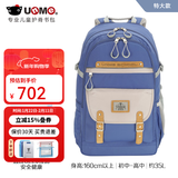 UnMe新款unme书包一三到六九年级初高中生男大容量背女生防水超轻 2005灰淡蓝（初中-高中)特大款