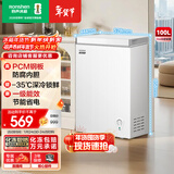 容声（Ronshen）100L单温家用冰柜微霜PCM抗菌内胆深冷锁鲜一级能效节能冷柜BD/BC-100E10HNLAJ国家补贴