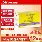 金环可吸收性外科缝线 带针R215 2-0 (1/2 10*24）12包装（圆针）