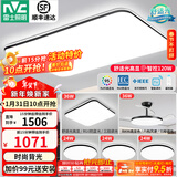 雷士（NVC）吸顶灯客厅灯简约现代LED照明灯具全屋套餐卧室灯-光鸿 【舒适光】智控客厅4室2厅风扇灯