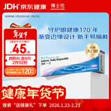 博士伦清朗一日透明近视隐形眼镜日抛10片高清水润 透明 300度 