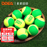 欧帝尔（Odear）儿童网球软式网球球减压过渡初学训练用球散装袋装mini网球 欧帝尔绿色球6个散装