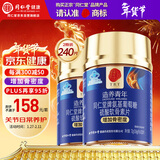 同仁堂氨糖软骨素钙片120片*2瓶 中老年成人关节钙片补钙增加骨密度