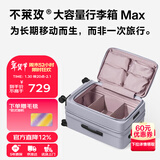 不莱玫行李箱女拉杆箱登机旅行箱男密码大容量侧开三代28英寸 晨雾灰色