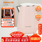 九阳（Joyoung）热水壶烧水壶电热水壶 双层防烫304不锈钢 家用大容量0胶水电热水壶 K15-F626