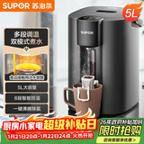 苏泊尔（SUPOR）电热水瓶热水壶 5L恒温电水瓶八段智能保温304内胆 家用电水壶烧水壶 SW-50T507