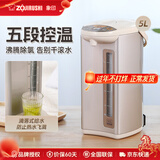 象印（ZO JIRUSHI）电热水壶一键沸腾除氯家用办公五段控温烧水壶开水壶饮水机CD-WQH/WDH 5L -米色WDH50C