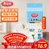 美丽雅鞋套一次性加厚50只 无纺布反复家用透气防滑防尘耐磨脚套