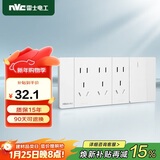 NVC雷士电工 开关插座 一开单控十五孔插座 多功能118型插座 象牙白