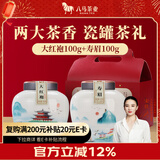 八马茶业组合茶礼 乌龙茶大红袍&白茶寿眉双瓷罐茶叶礼盒200g 送礼