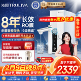 沁园家用净水器双子芯1200G 厨房台下式8年RO反渗透过滤器 直饮净饮一体机 旋钮龙头UR-S61296母婴认证