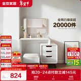 全友家居 现代简约卧室化妆镜梳妆台小户型床边收纳柜化妆桌子