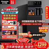 松下【国家补贴】茶吧机家用饮水机高端客厅用2025年新款智能大屏双出水口全自动控温立式下置式饮水机 【奢华深灰色】 制冷制热型 NC-TB1FC-K