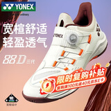 尤尼克斯YONEX羽毛球鞋专业动力垫减震耐磨防滑宽楦SHB88D3WEX浅米43