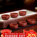 百年利永宜兴紫砂品茗杯原矿清水泥主人杯功夫茶具配件泡茶杯子茶碗6只装