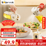小熊（Bear）油壶调料罐玻璃调料瓶喷倒一体自动开合油罐喷油壶厨房喷壶 550mL