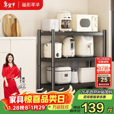 溢彩年华厨房置物架落地多层微波炉架收纳架储物货架 【70*40*86cm】6140