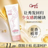 澳宝花漾香氛护发素强韧修护改善毛燥柔顺亮泽260g