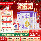 Bubs澳洲进口贝臻A2 β-酪蛋白含DHA益生菌叶黄素牛奶粉婴幼儿宝宝 3段3罐【官方授权】 效期27年5月