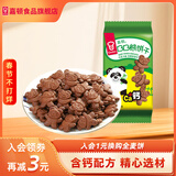 嘉顿（Garden）童趣零食饼干巧克力手指饼花占小熊动物饼怀旧零食品小包装 巧克力BB熊净含量100g