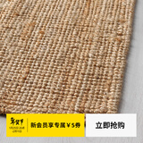 宜家（IKEA）LOHALS鲁哈斯平织地毯黄麻天然耐用客厅地垫现代简约 自然色地毯80x150cm