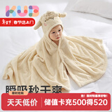 可优比（KUB）速干浴袍超柔吸水新生宝宝浴袍初生洗澡儿童毛巾 浴袍款 绵羊 125*80cm