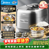 美的（Midea）电压力锅0涂层低脂少油8分钟一道菜5L电饭煲自动排气智能家用高压锅4-6人MY-S5881F