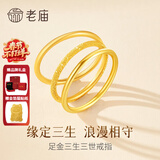 老庙黄金戒指足金光面磨砂古法戒指三生三世素圈婚戒情侣款对戒送女友 13号 光面款约1g