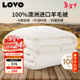 LOVO罗莱 100%纯澳州羊毛冬被芯子A类抗菌防螨升温6.6斤220*240cm