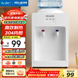 美菱（MeiLing）饮水机家用桶装水 速热式茶吧机台式桌面小型饮水器 经典制冷热两用饮水机 简约百搭【低价冲量】 制热型