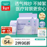 全棉时代一次性内裤女士棉纱出差旅行孕妇月子日抛不掉絮灭菌 XL码10条