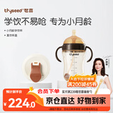 世喜婴儿学饮杯6个月以上宝宝喝水奶瓶儿童直饮水杯成长套装