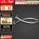 九牧（JOMOO）不锈钢金属冷热进水马桶热水器软管60cm H5688-060101C-1